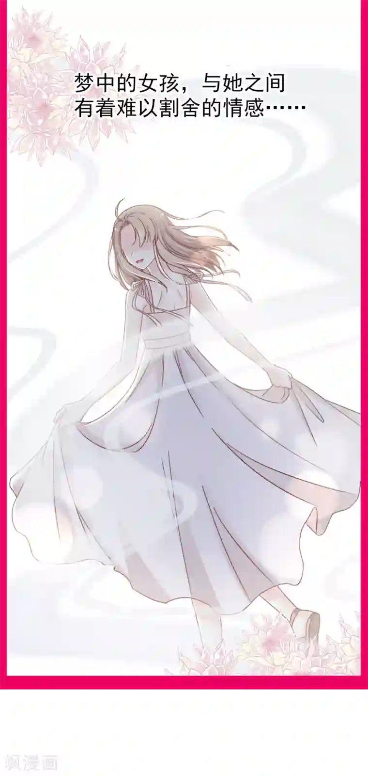 天下第一宠第54话 来到兆国