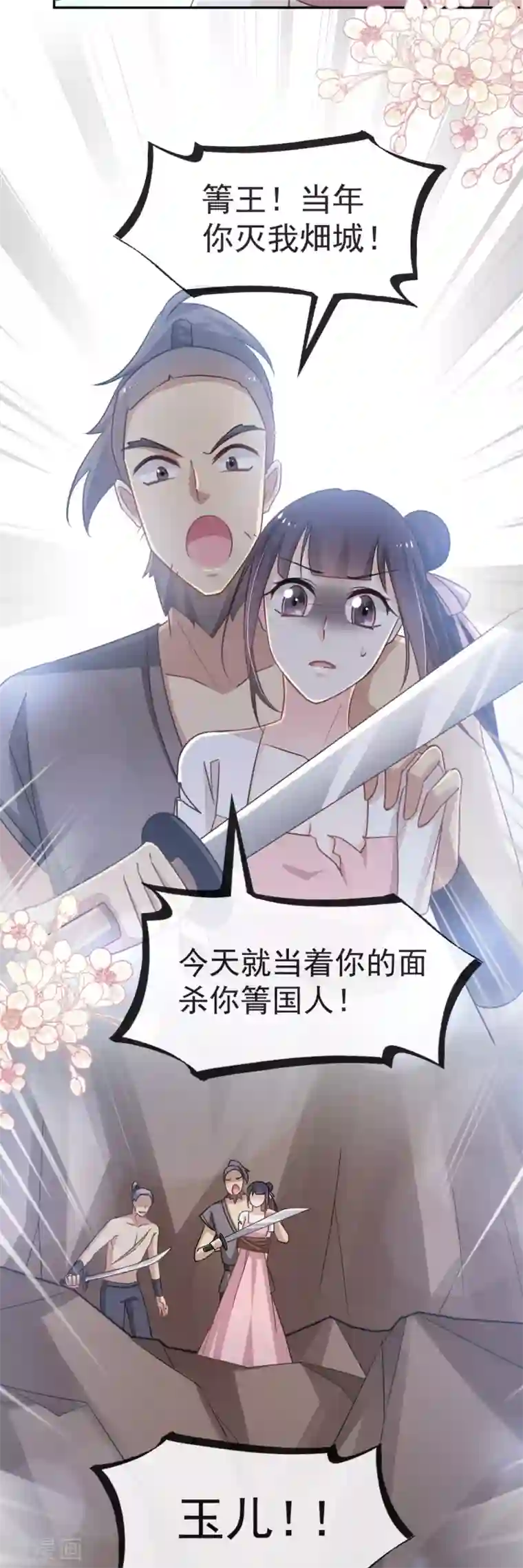 天下第一宠第54话 来到兆国