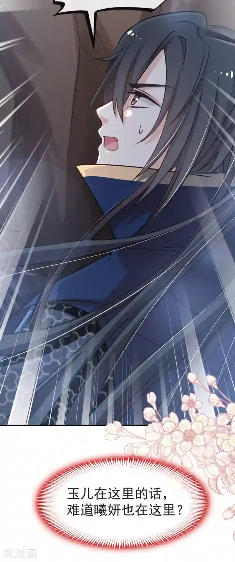 天下第一宠第54话 来到兆国