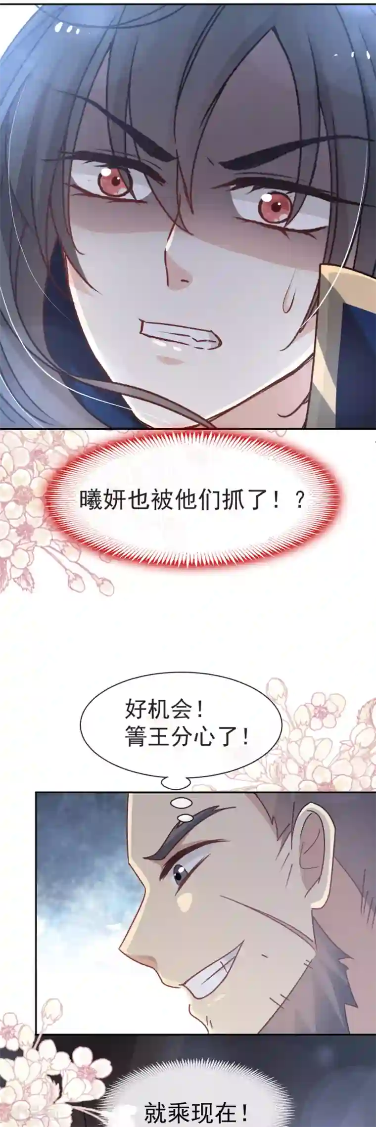 天下第一宠第54话 来到兆国
