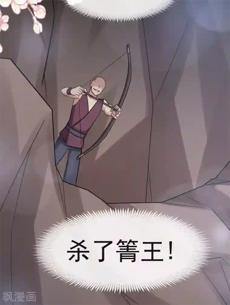 天下第一宠第54话 来到兆国