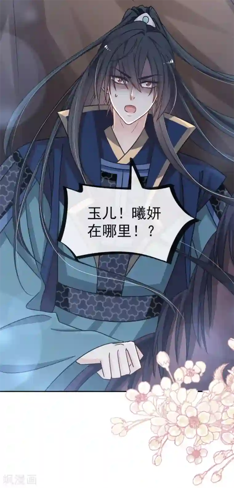 天下第一宠第54话 来到兆国