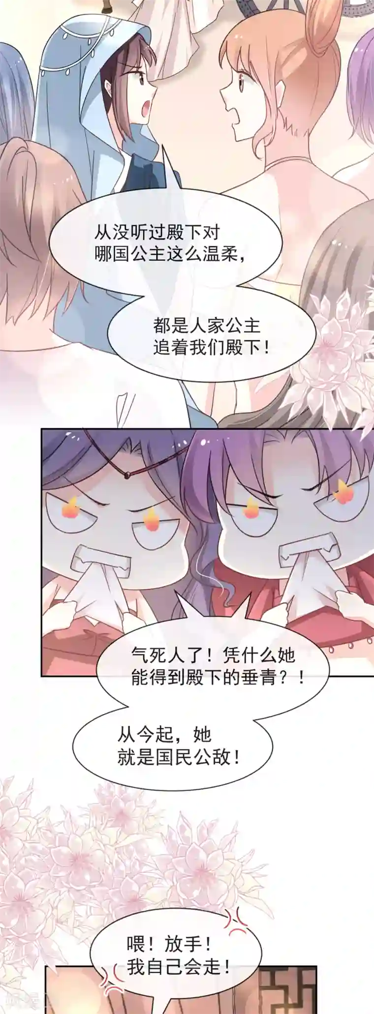 天下第一宠第55话 梦中的世界