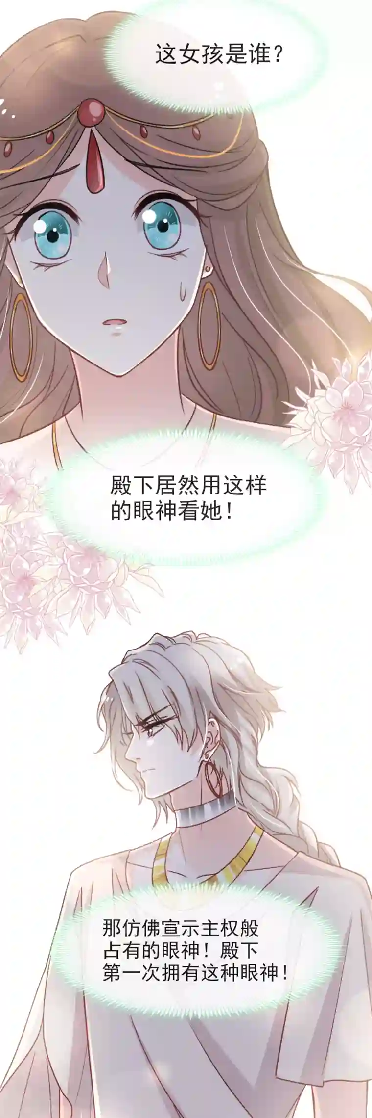 天下第一宠第55话 梦中的世界