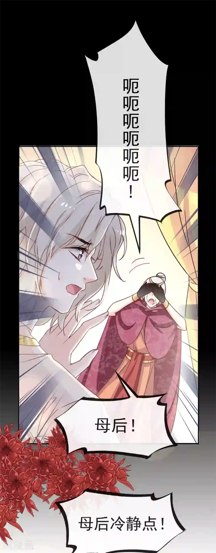 天下第一宠第55话 梦中的世界