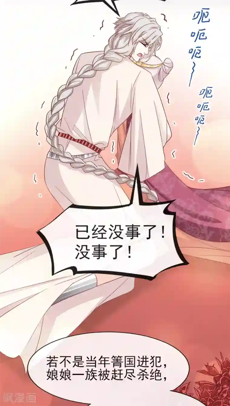 天下第一宠第55话 梦中的世界