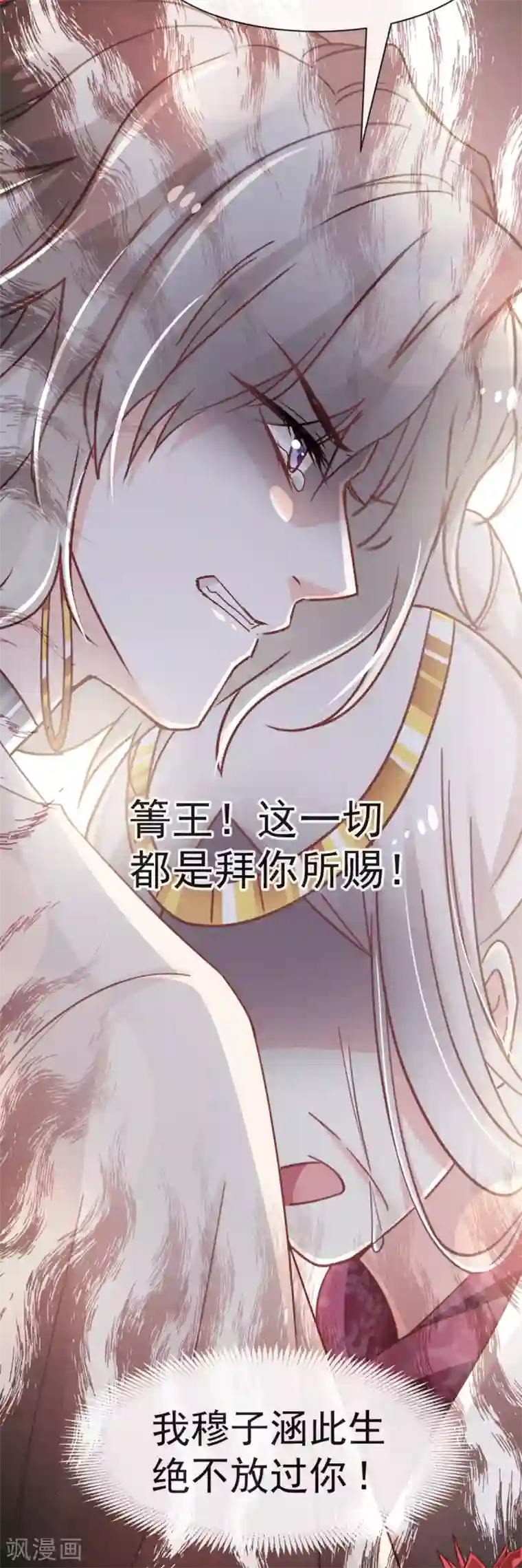 天下第一宠第55话 梦中的世界