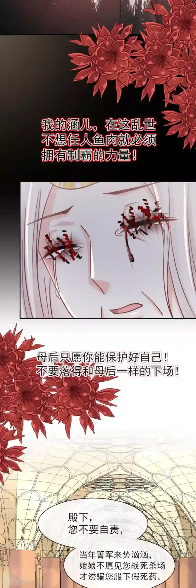 天下第一宠第55话 梦中的世界