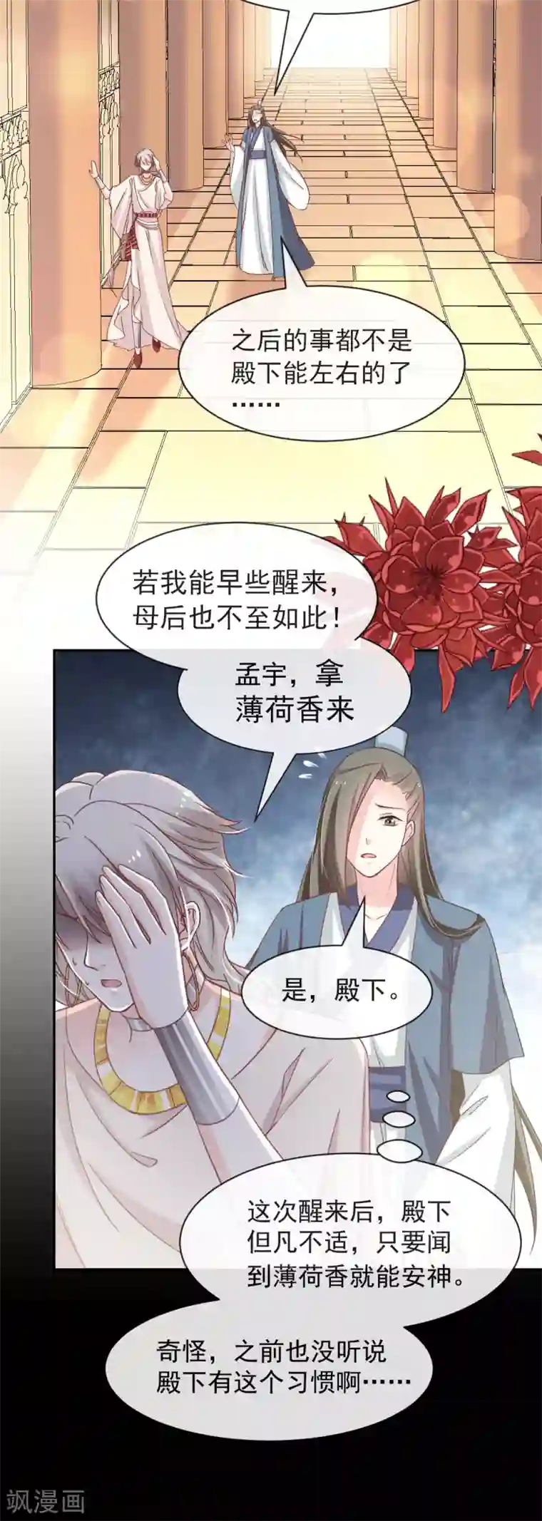 天下第一宠第55话 梦中的世界