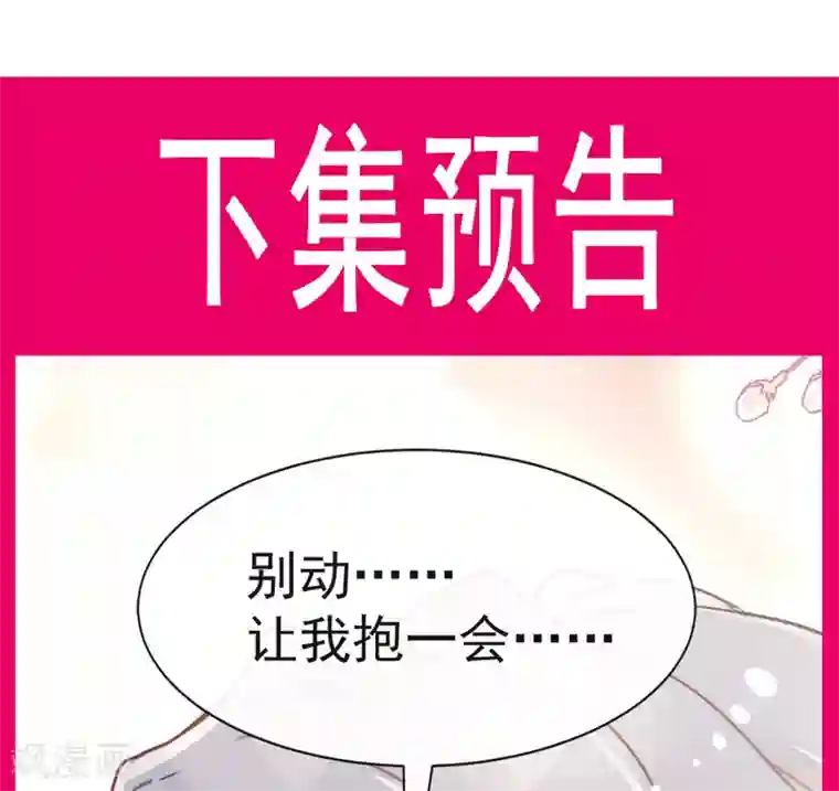 天下第一宠第55话 梦中的世界