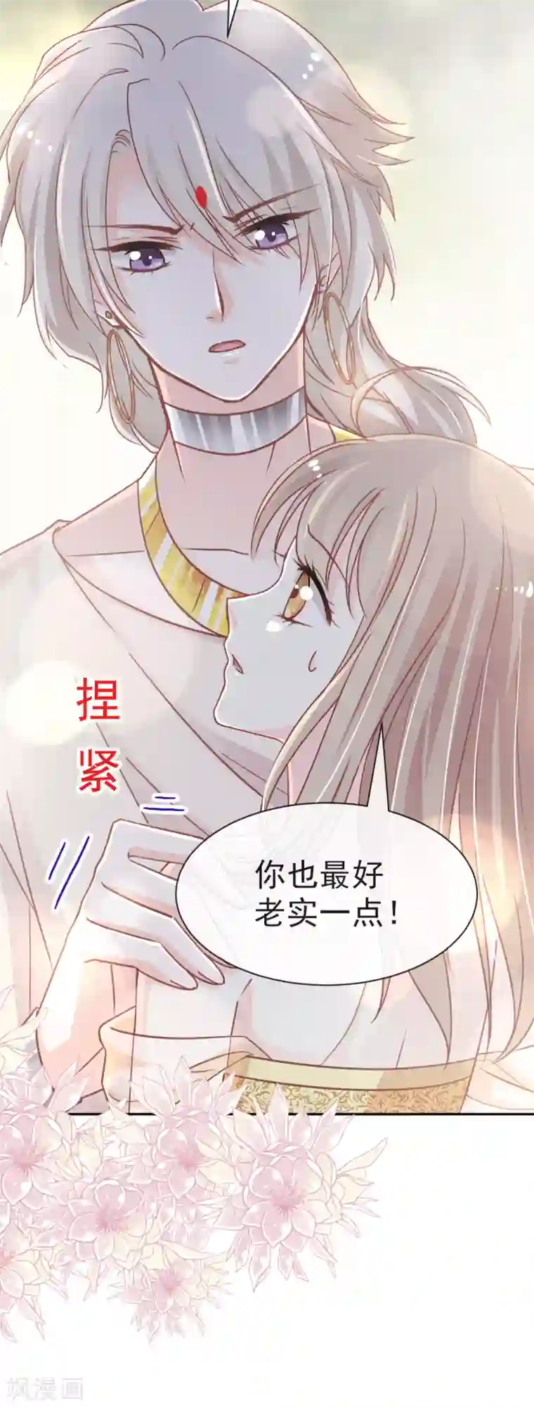 天下第一宠第55话 梦中的世界