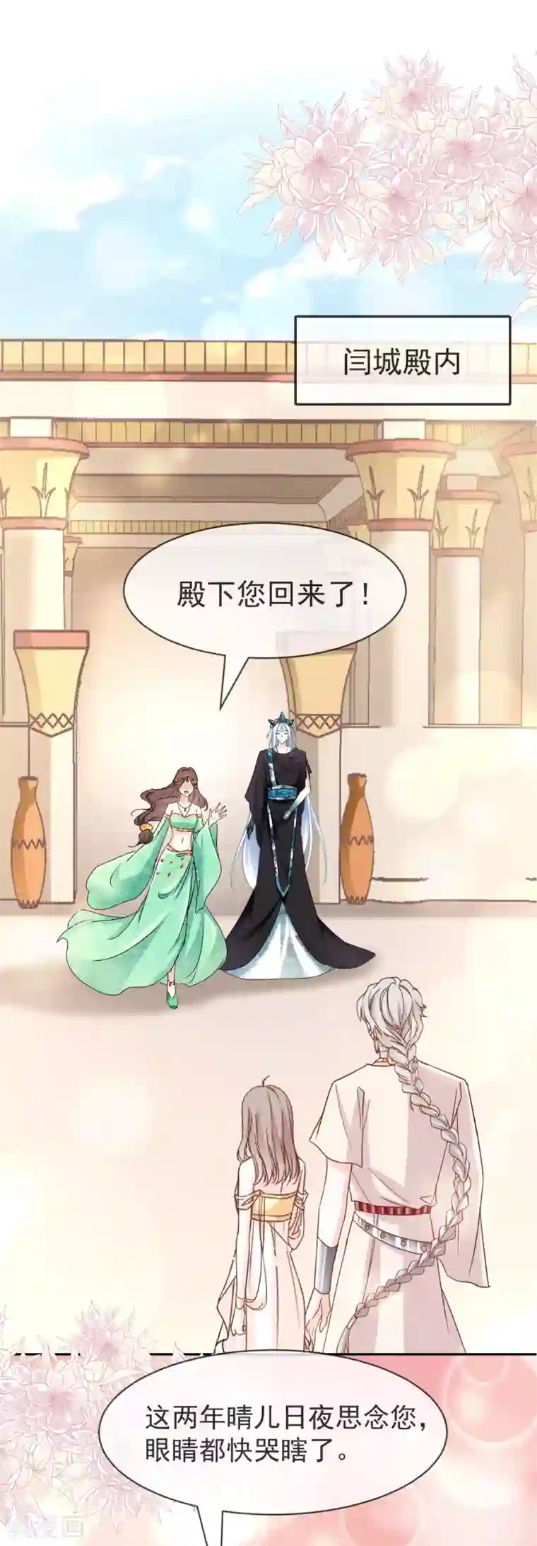 天下第一宠第55话 梦中的世界