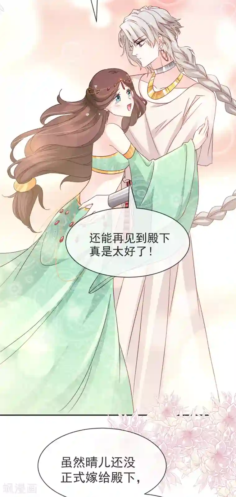 天下第一宠第55话 梦中的世界