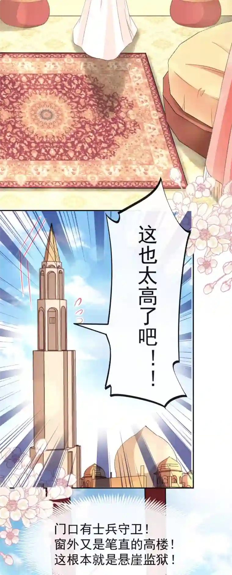 天下第一宠第56话 疯狂的兆王子