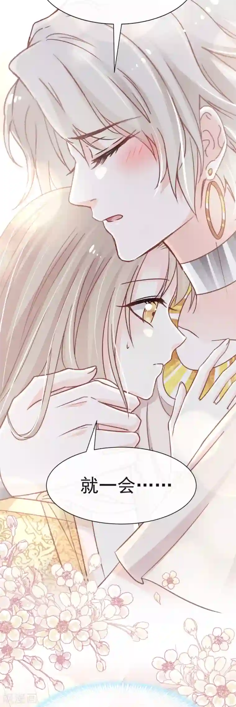 天下第一宠第56话 疯狂的兆王子