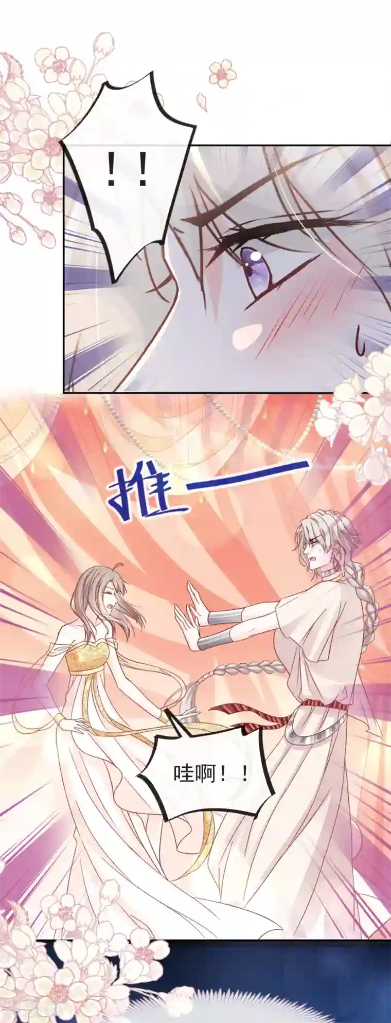 天下第一宠第56话 疯狂的兆王子