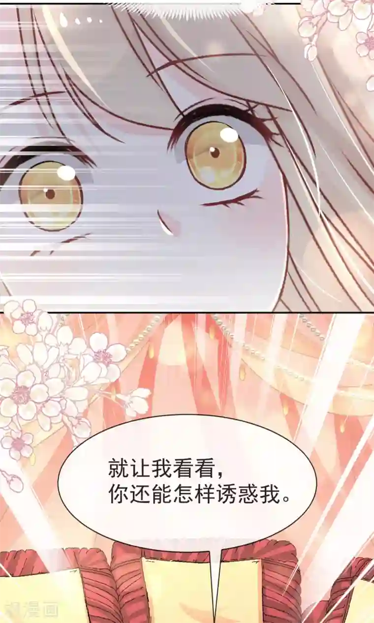 天下第一宠第56话 疯狂的兆王子