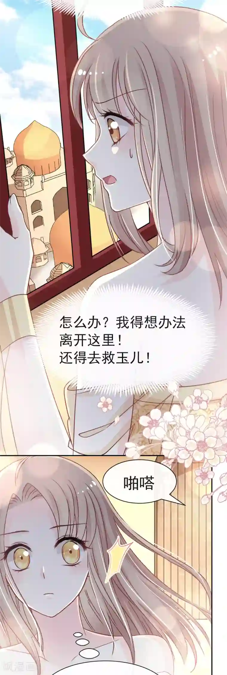 天下第一宠第56话 疯狂的兆王子