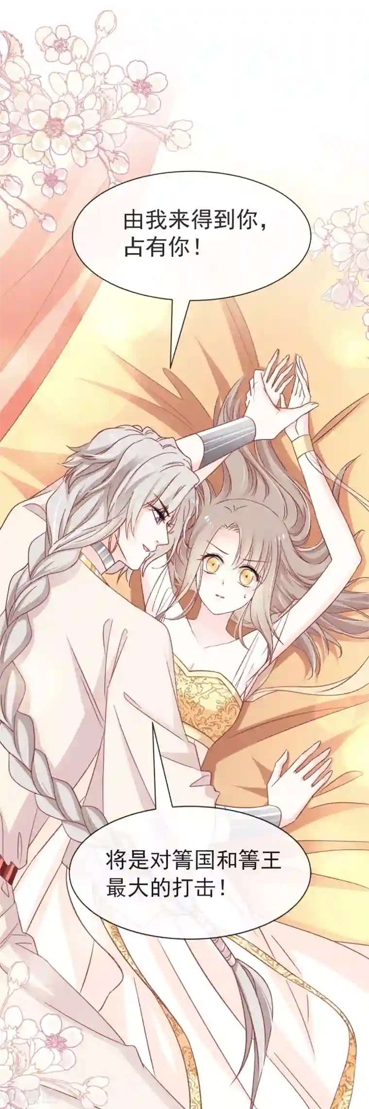 天下第一宠第56话 疯狂的兆王子