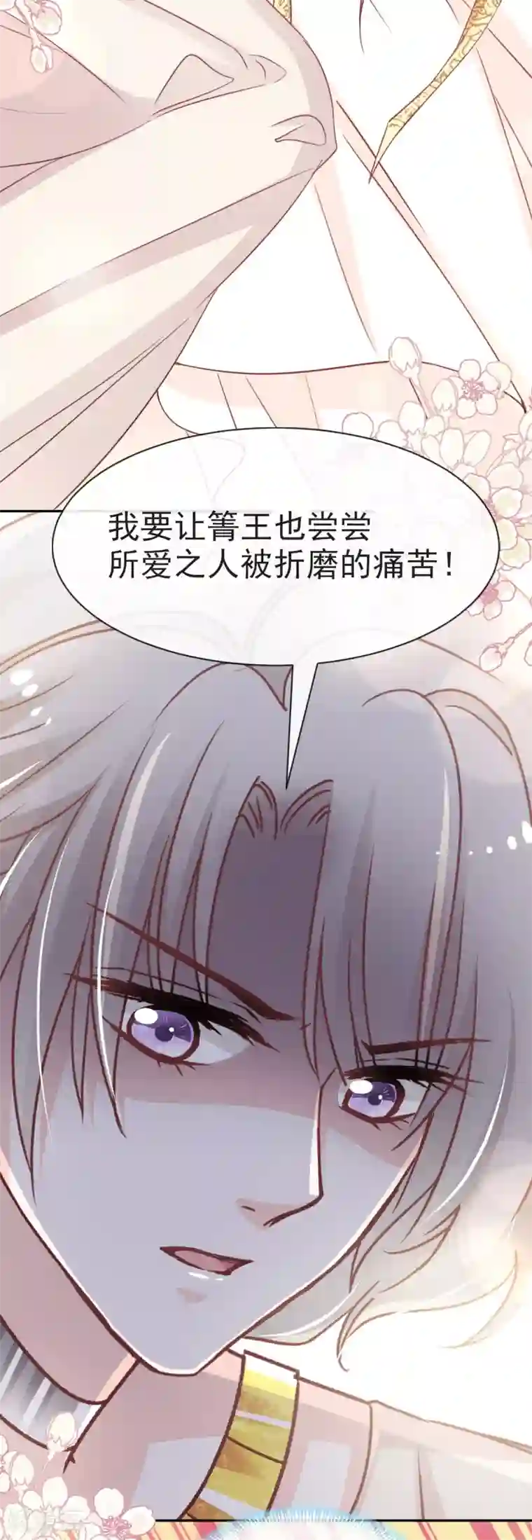 天下第一宠第56话 疯狂的兆王子