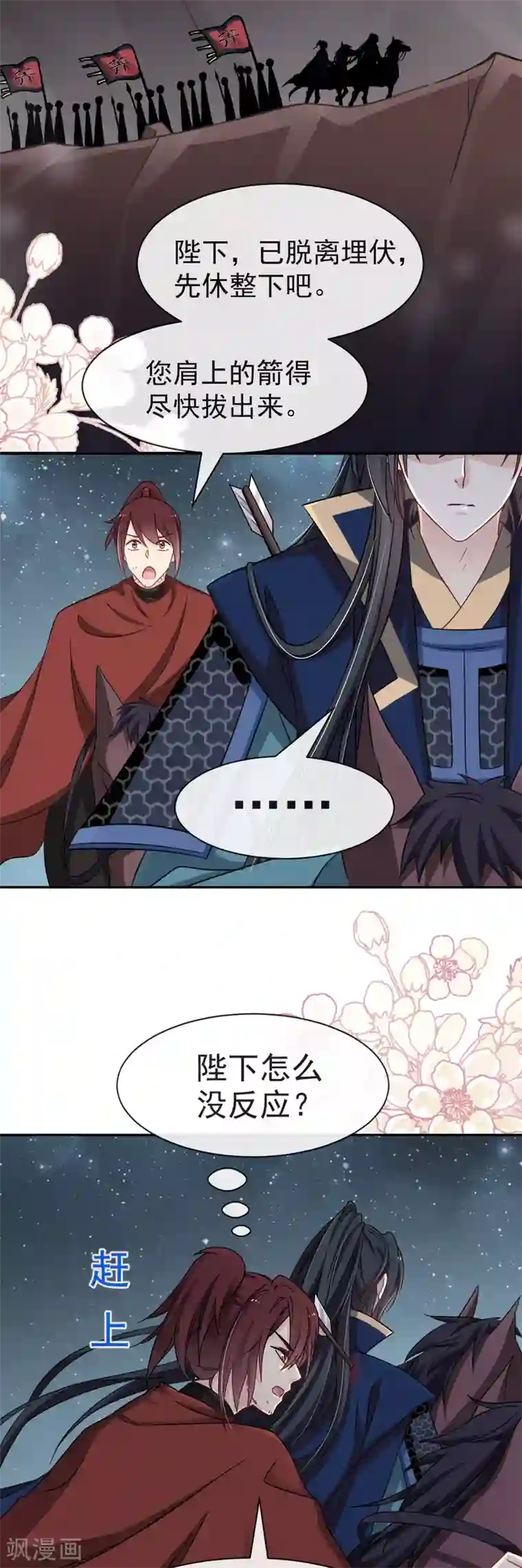 天下第一宠第56话 疯狂的兆王子