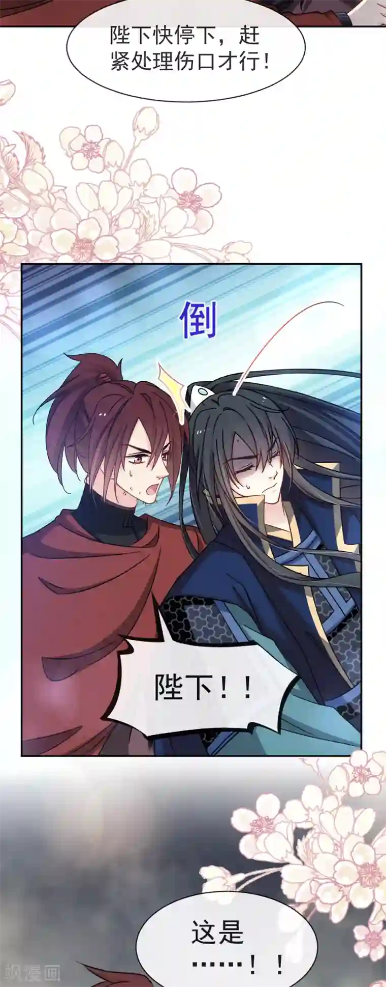 天下第一宠第56话 疯狂的兆王子