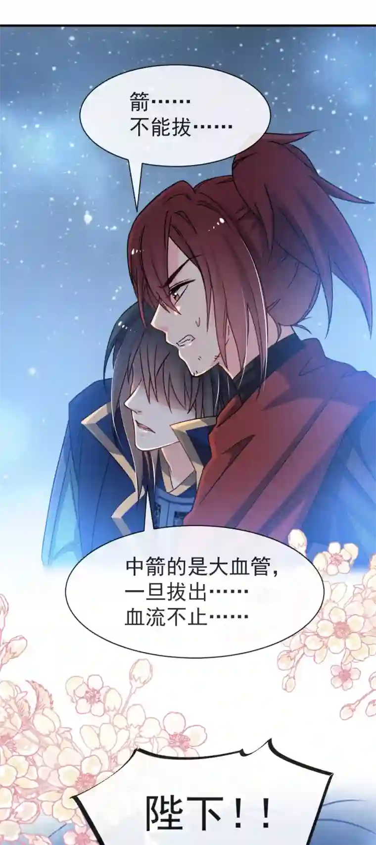 天下第一宠第56话 疯狂的兆王子