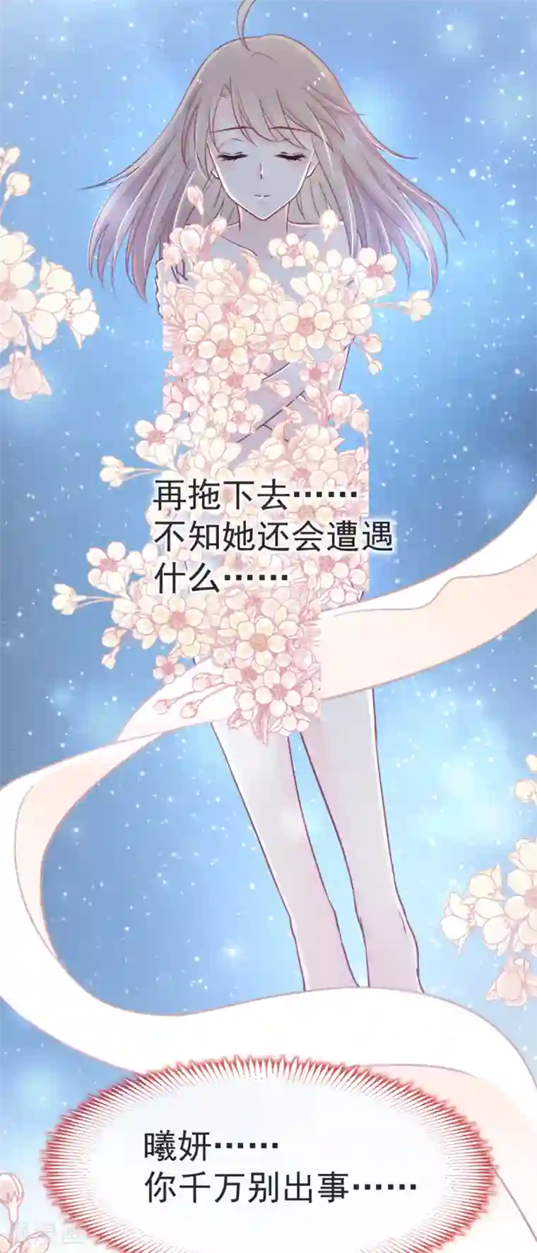 天下第一宠第56话 疯狂的兆王子