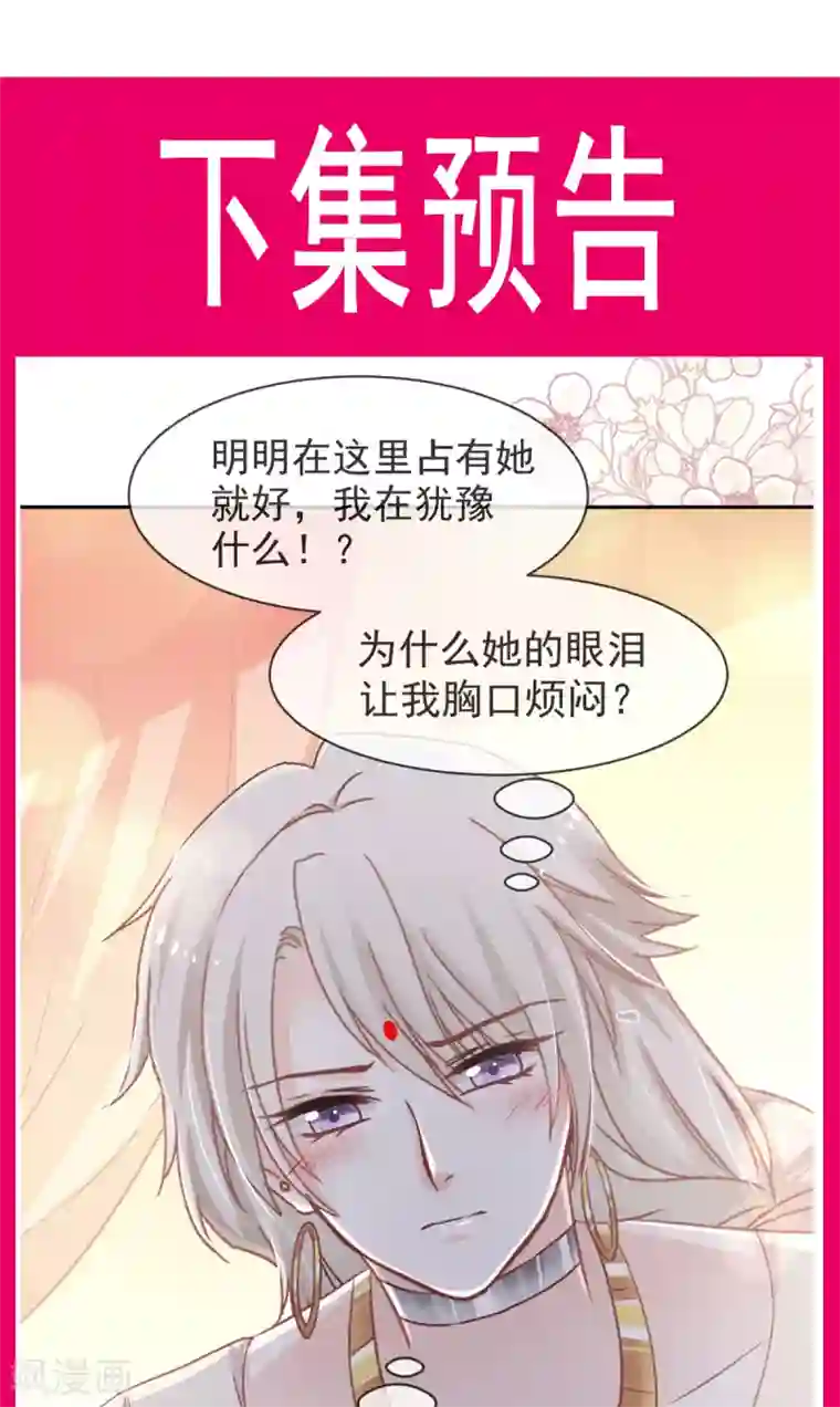 天下第一宠第56话 疯狂的兆王子