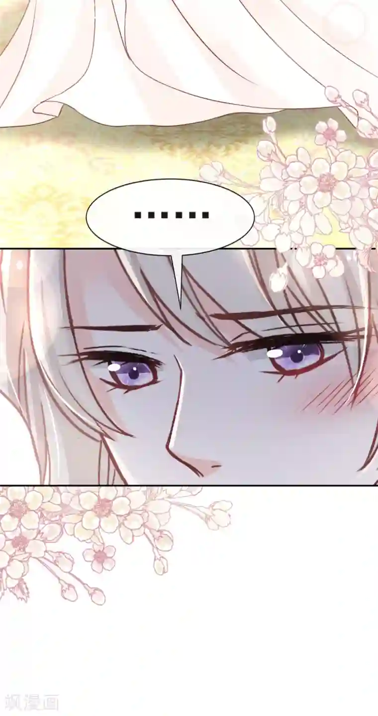 天下第一宠第56话 疯狂的兆王子