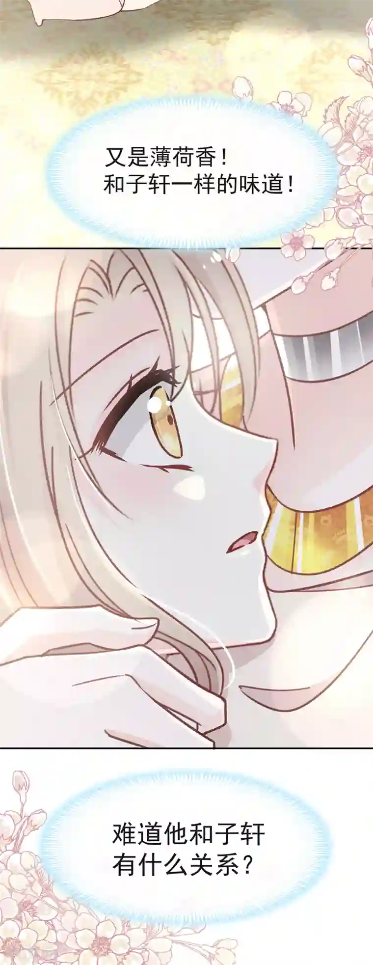 天下第一宠第56话 疯狂的兆王子