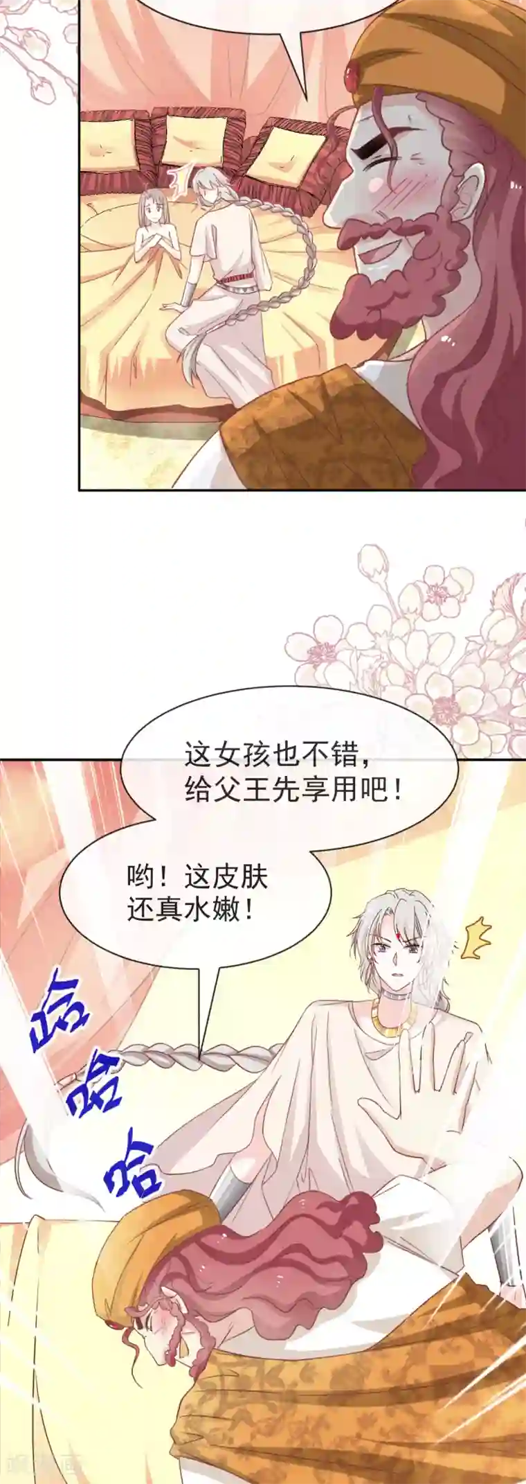 天下第一宠第57话 新王即位