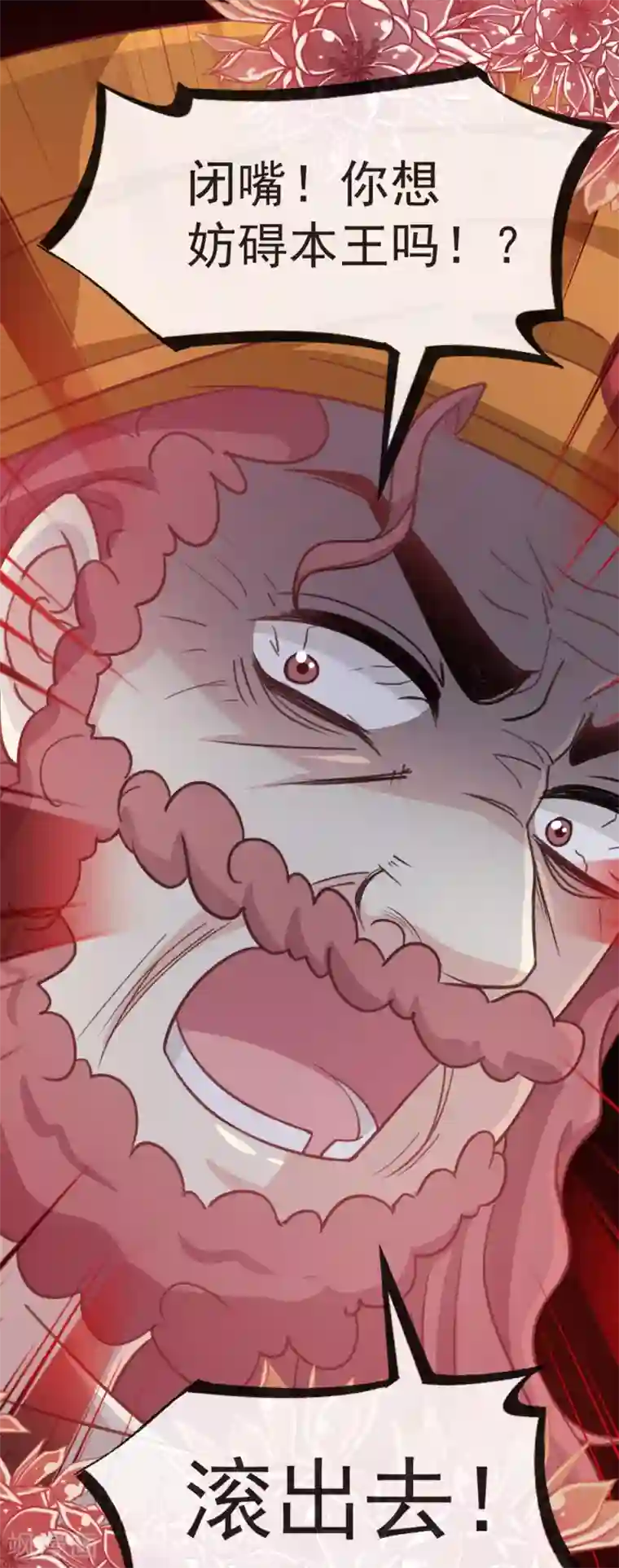 天下第一宠第57话 新王即位