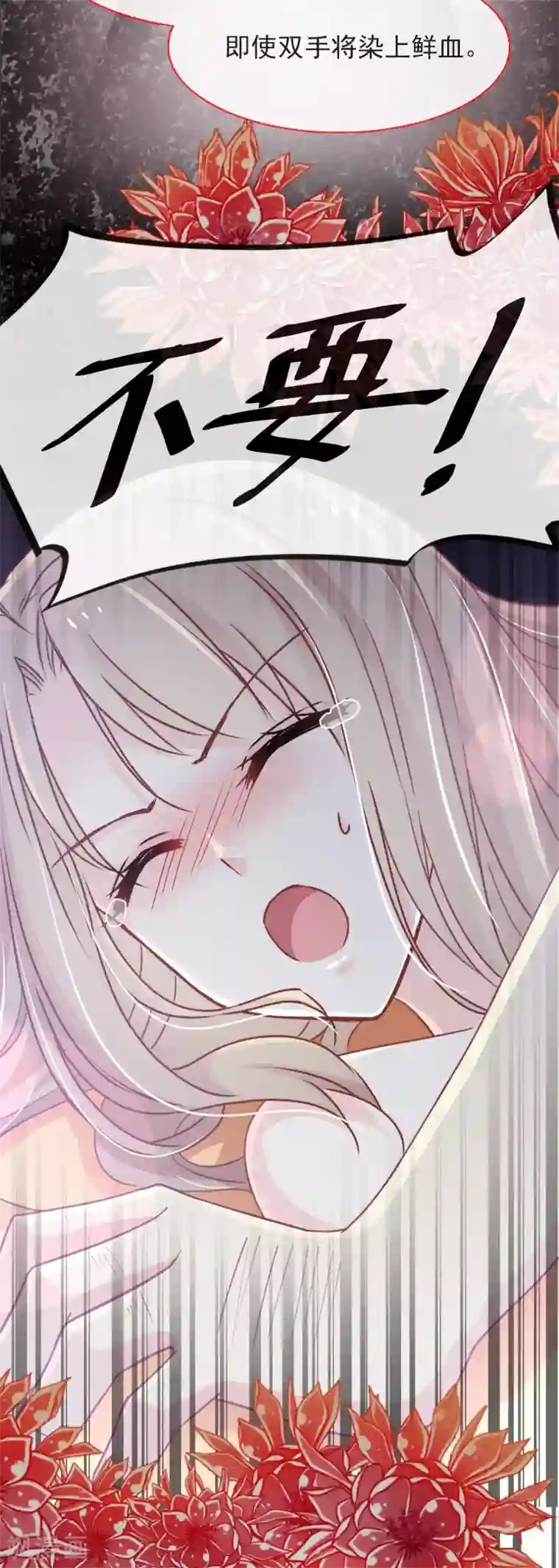 天下第一宠第57话 新王即位