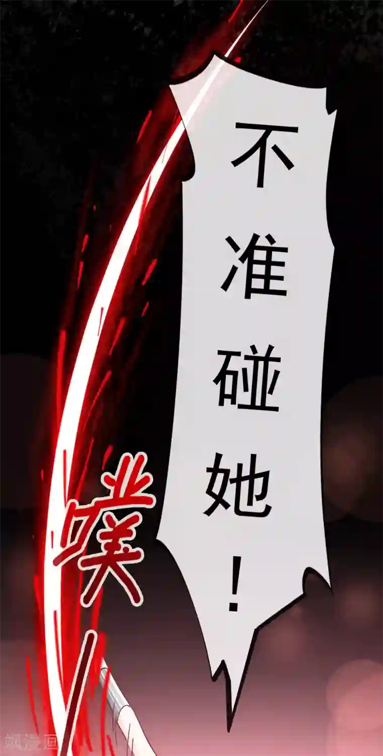 天下第一宠第57话 新王即位