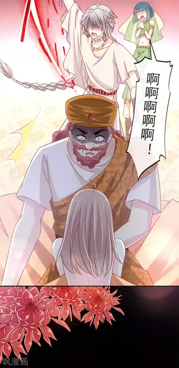 天下第一宠第57话 新王即位