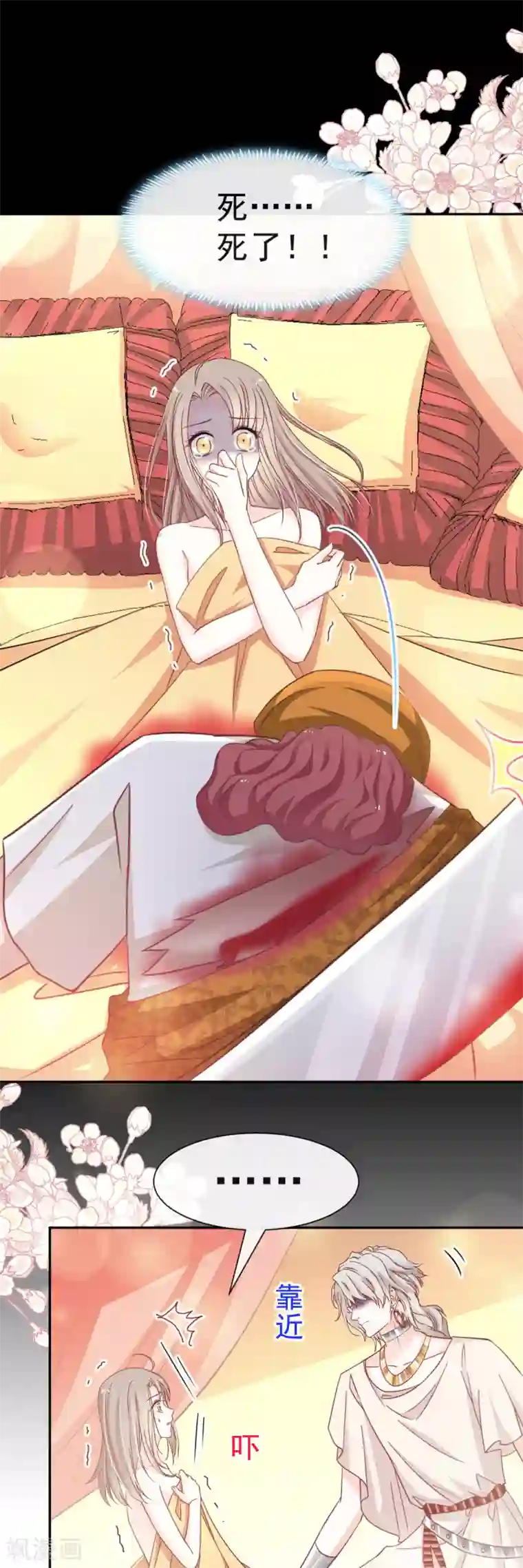 天下第一宠第57话 新王即位