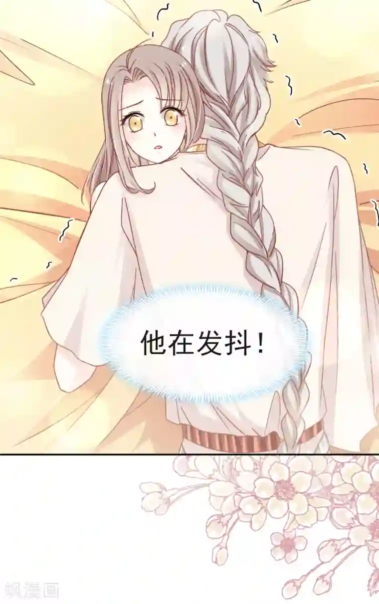 天下第一宠第57话 新王即位