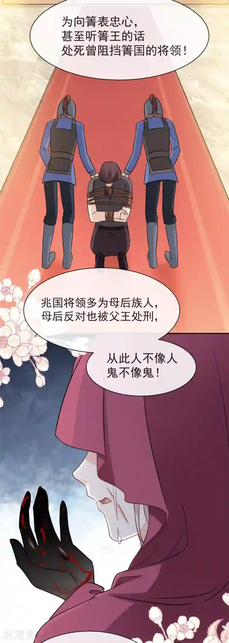 天下第一宠第57话 新王即位