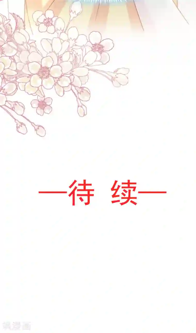 天下第一宠第57话 新王即位