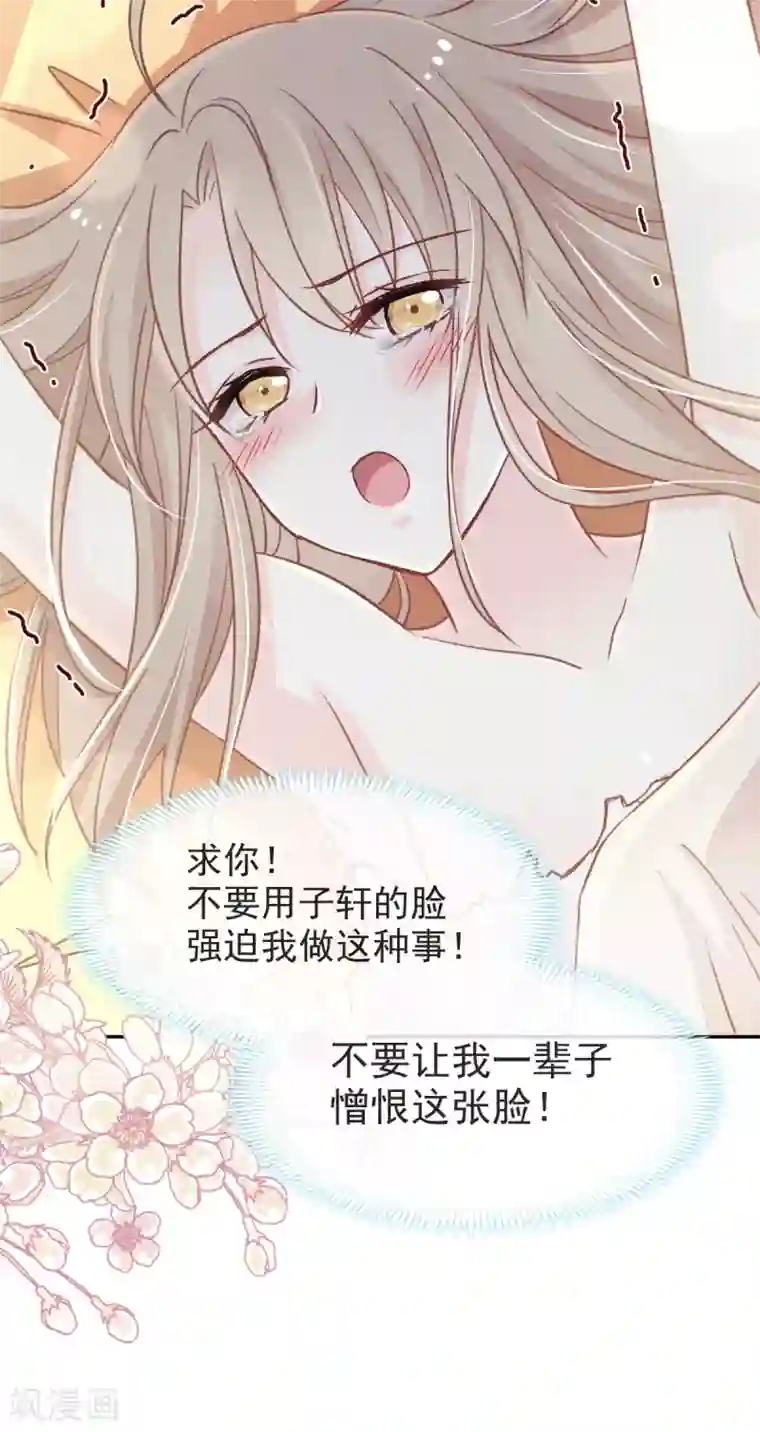 天下第一宠第57话 新王即位