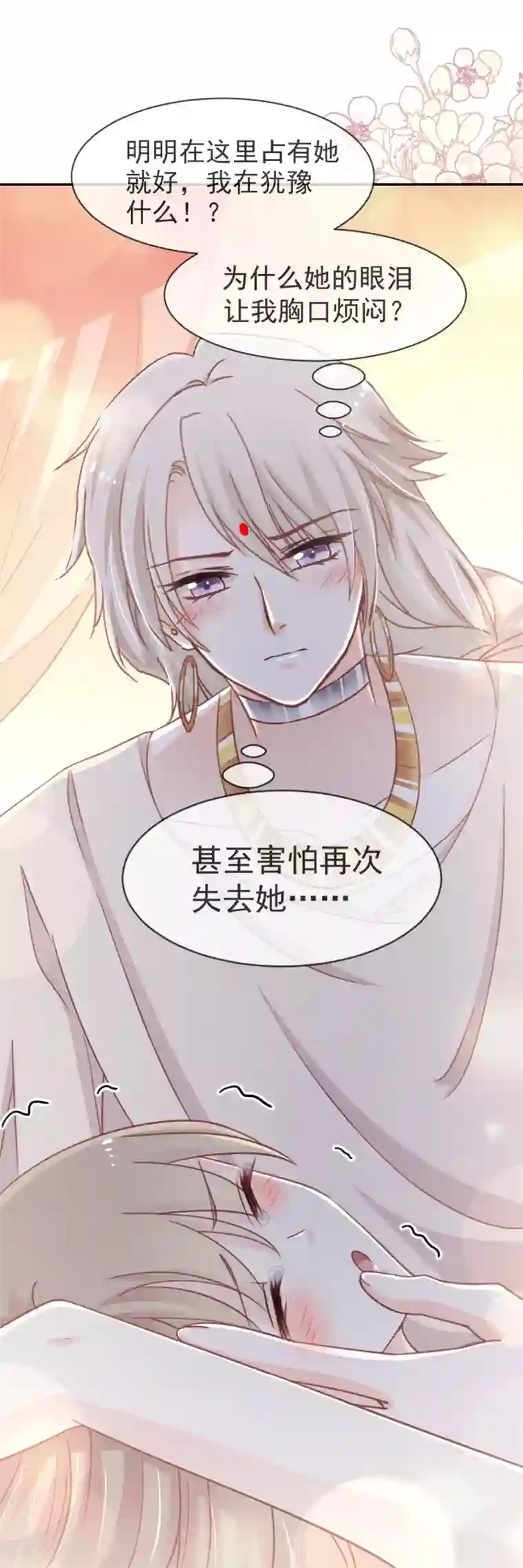 天下第一宠第57话 新王即位