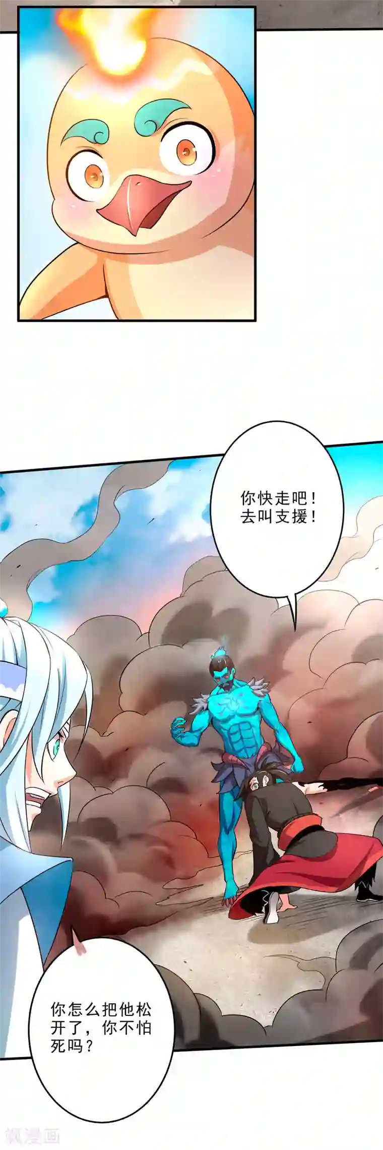 妖灵救火队第7话 祝融的考验