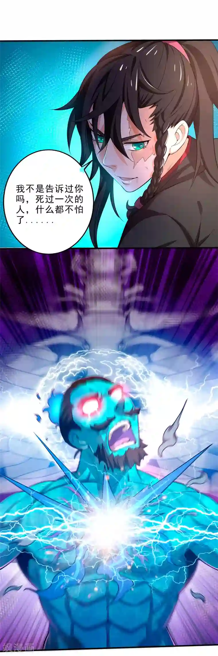 妖灵救火队第7话 祝融的考验