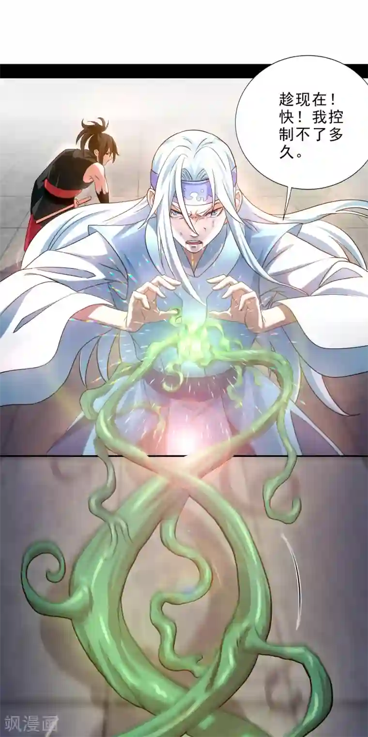 妖灵救火队第7话 祝融的考验