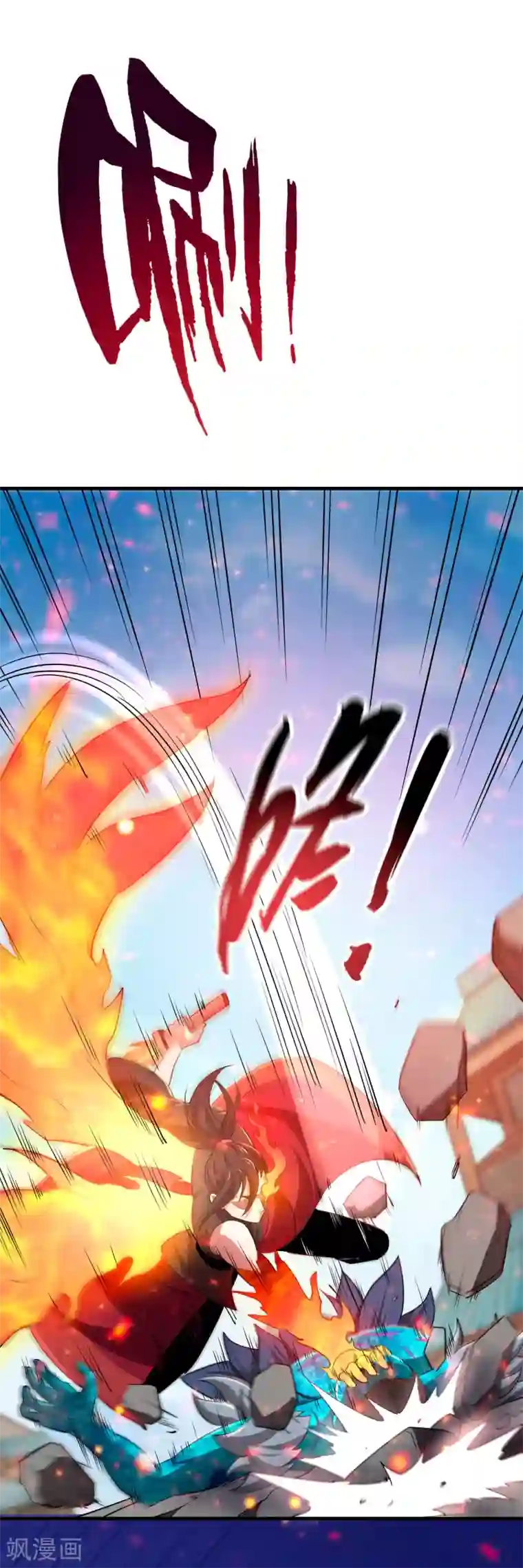 妖灵救火队第7话 祝融的考验