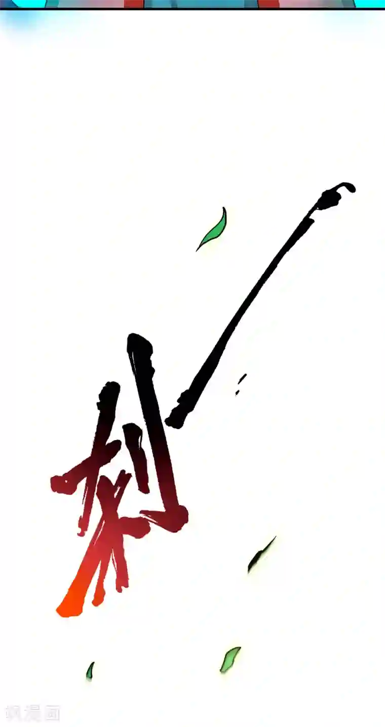 妖灵救火队第7话 祝融的考验