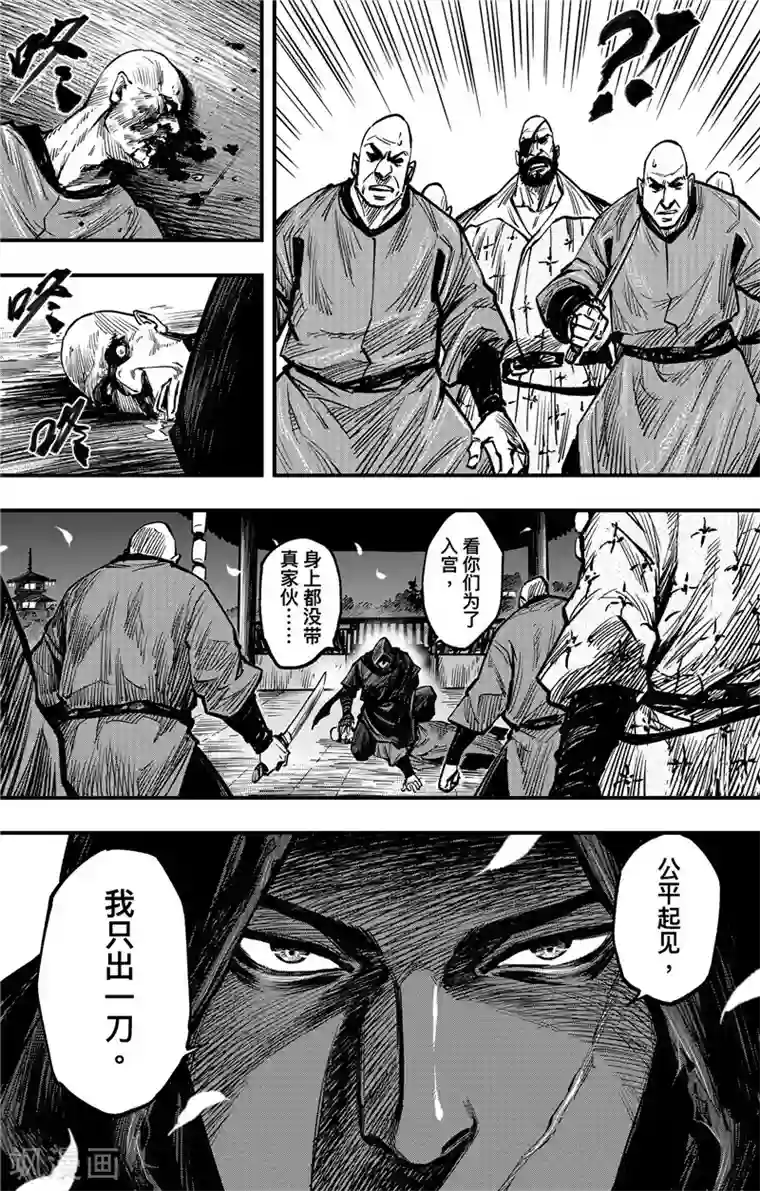 刺客信条：王朝第1话4 花都刺客