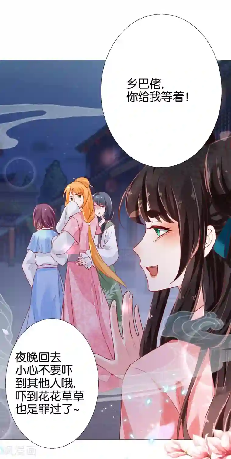 三生彼岸花第6话 脱衣服的扶华上神