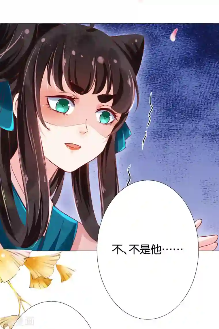 三生彼岸花第6话 脱衣服的扶华上神